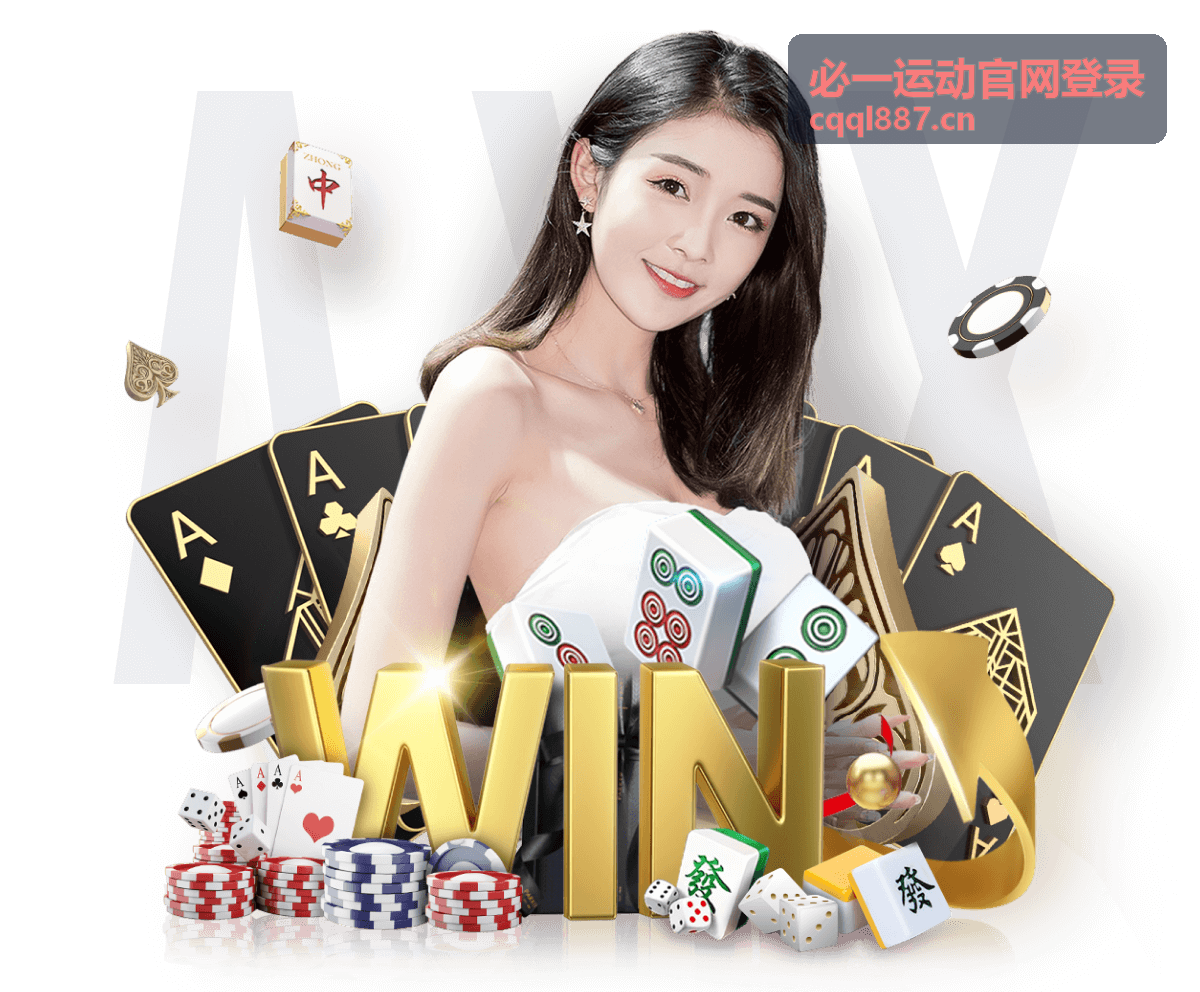 必一运动会员权益说明